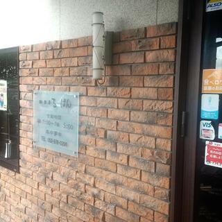 MATSUYA COFFEE 珈食房 る ぱん 白土店の写真22