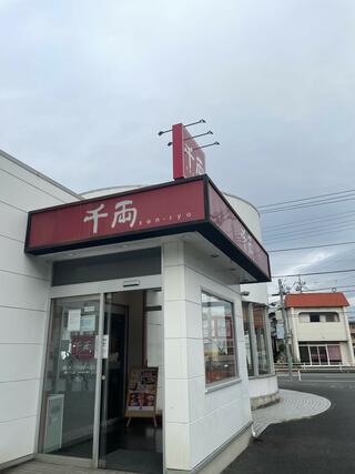 元気寿司 千両 水戸堀町店のクチコミ写真1
