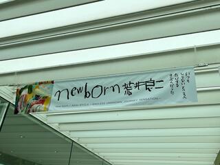 横須賀美術館のクチコミ写真4