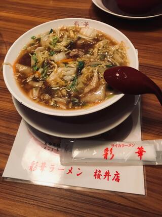 彩華ラーメン 桜井店のクチコミ写真1