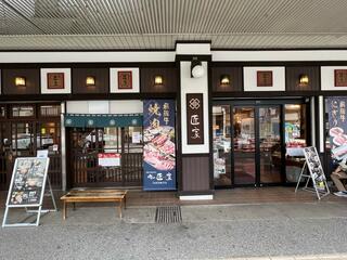 肉の匠家 安川店のクチコミ写真4
