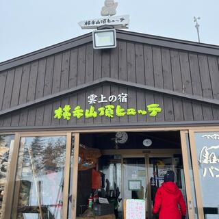 横手山・渋峠スキー場の写真27