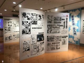 北九州市漫画ミュージアムのクチコミ写真1