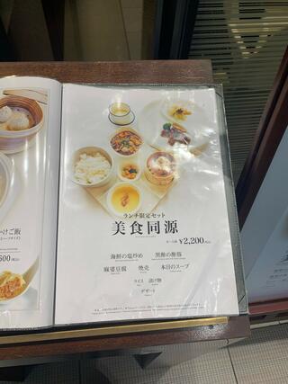 天厨菜館 新宿高島屋タイムズスクエア店のクチコミ写真3