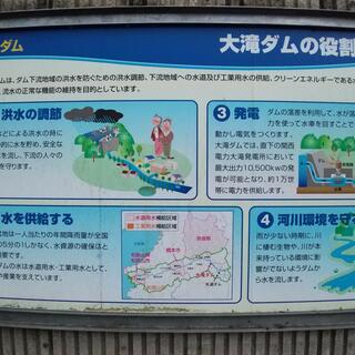 大滝ダム・学べる防災ステーションの写真9
