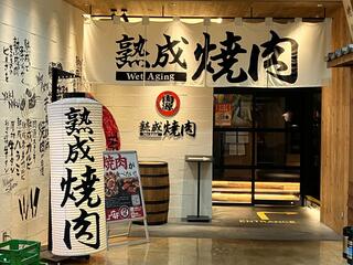 熟成焼肉 肉源 仙台店のクチコミ写真2