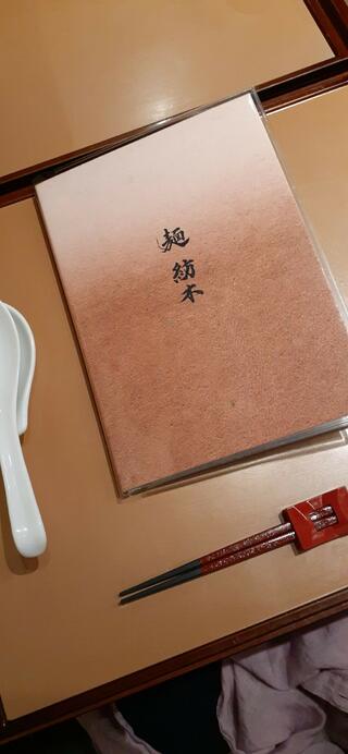 麺 紡木のクチコミ写真2