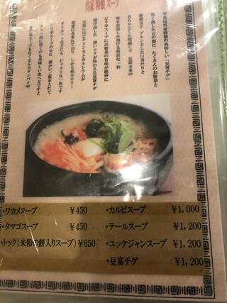 焼肉冷麺 呉家 箕面船場店のクチコミ写真3
