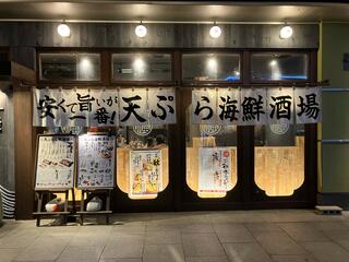 天ぷら海鮮 米福 シャミネ松江店のクチコミ写真2