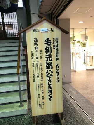 胡子神社のクチコミ写真6
