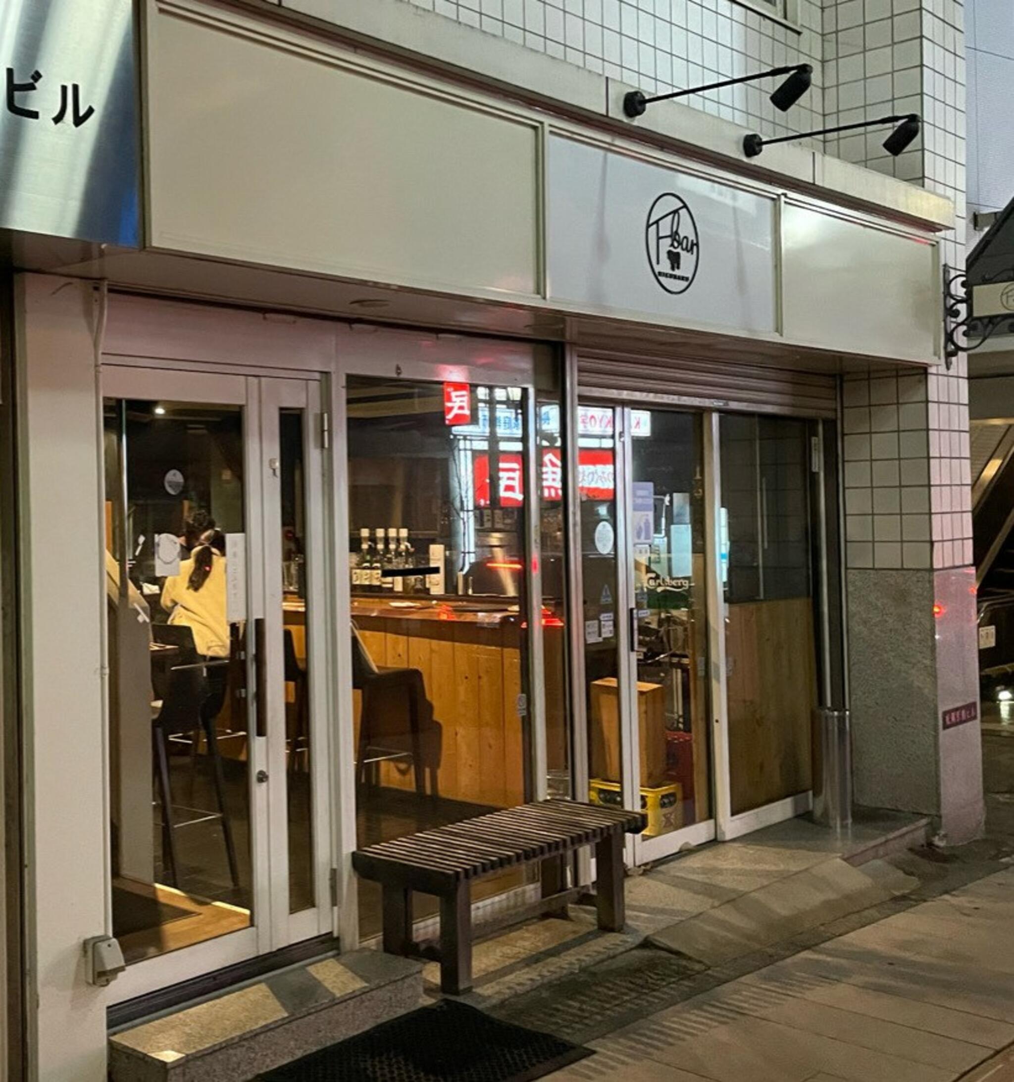 上田市肉バル FBARの代表写真4