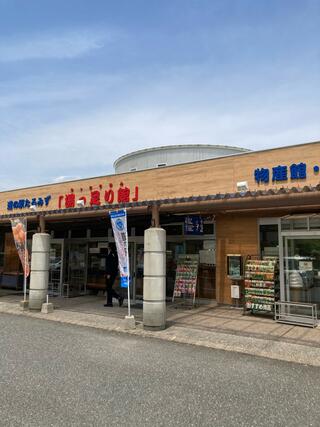 道の駅たるみず湯っ足り館のクチコミ写真1