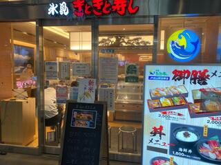 氷見きときと寿司 富山駅店のクチコミ写真1