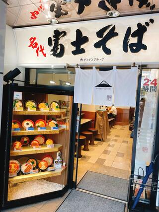 名代富士そば 恵比寿駅前店のクチコミ写真3
