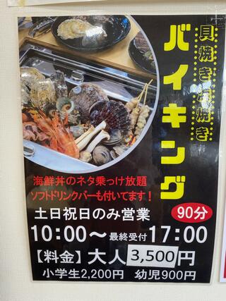漁師料理よこすか -海辺の湯 久里浜店-のクチコミ写真4