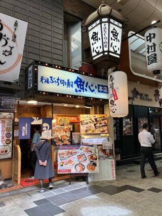 元祖ぶっち切り寿司 魚心 梅田本店のクチコミ写真1