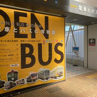 電車とバスの博物館の写真21
