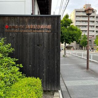 島津製作所創業記念資料館の写真19