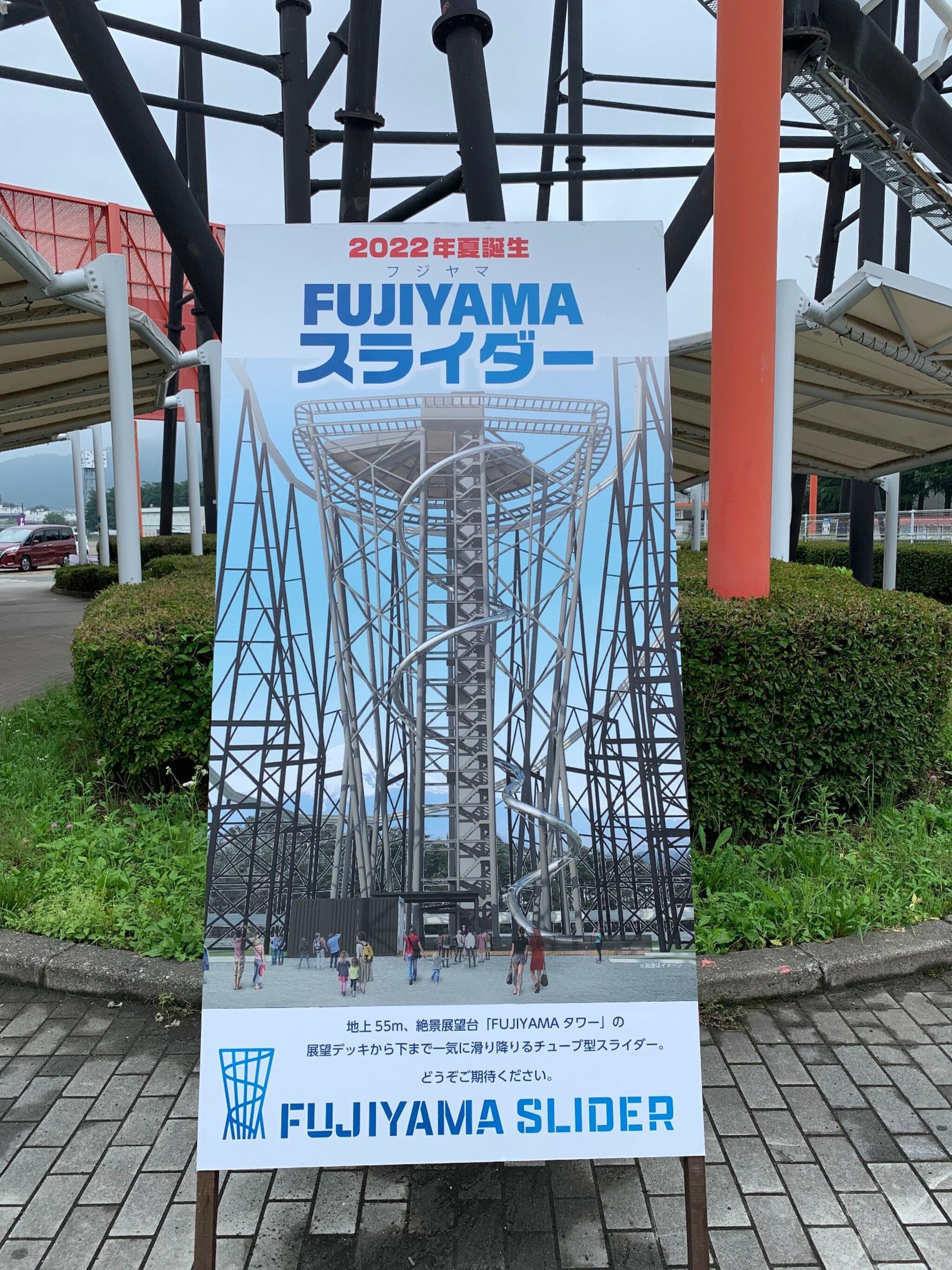 FUJIYAMAタワーの代表写真3