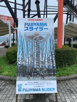 FUJIYAMAタワーのクチコミ写真1