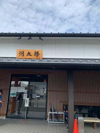河太郎 呼子店のクチコミ写真4