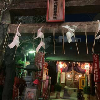千代田稲荷神社の写真24