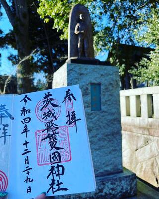 茨城県護国神社のクチコミ写真2
