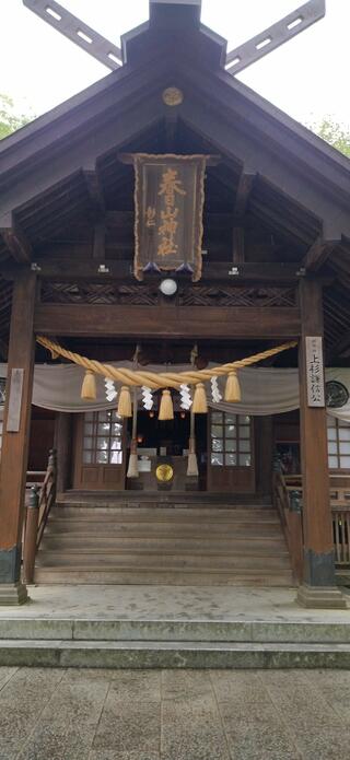 春日山神社のクチコミ写真3