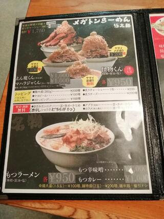 麺人 しょう太郎丸のクチコミ写真3