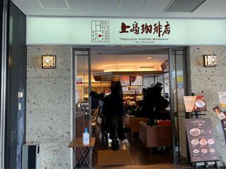 上島珈琲店 神戸空港店のクチコミ写真1