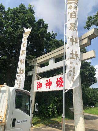 白瀑神社のクチコミ写真1