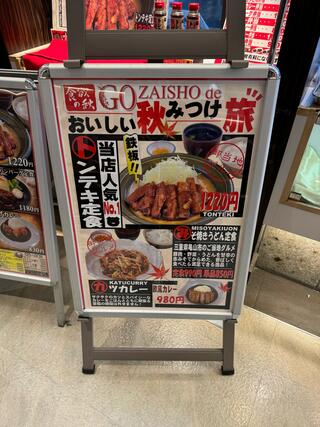 とんとん食堂 EXPASA御在所下りのクチコミ写真1