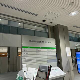 仙台市中小企業活性化センターの写真24