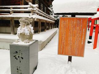 湯倉神社のクチコミ写真3