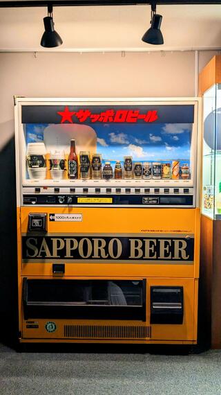 サッポロビール 北海道工場のクチコミ写真1