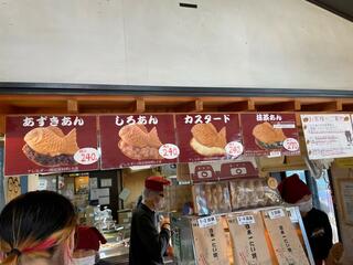 日本一たい焼き 豊田八草店のクチコミ写真4