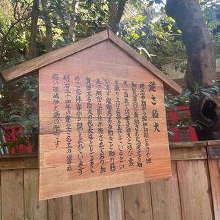 金澤神社のクチコミ写真9