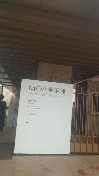 MOA美術館のクチコミ写真4