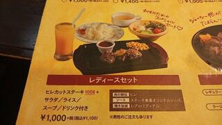 まつちか ステーキ食堂のクチコミ写真4