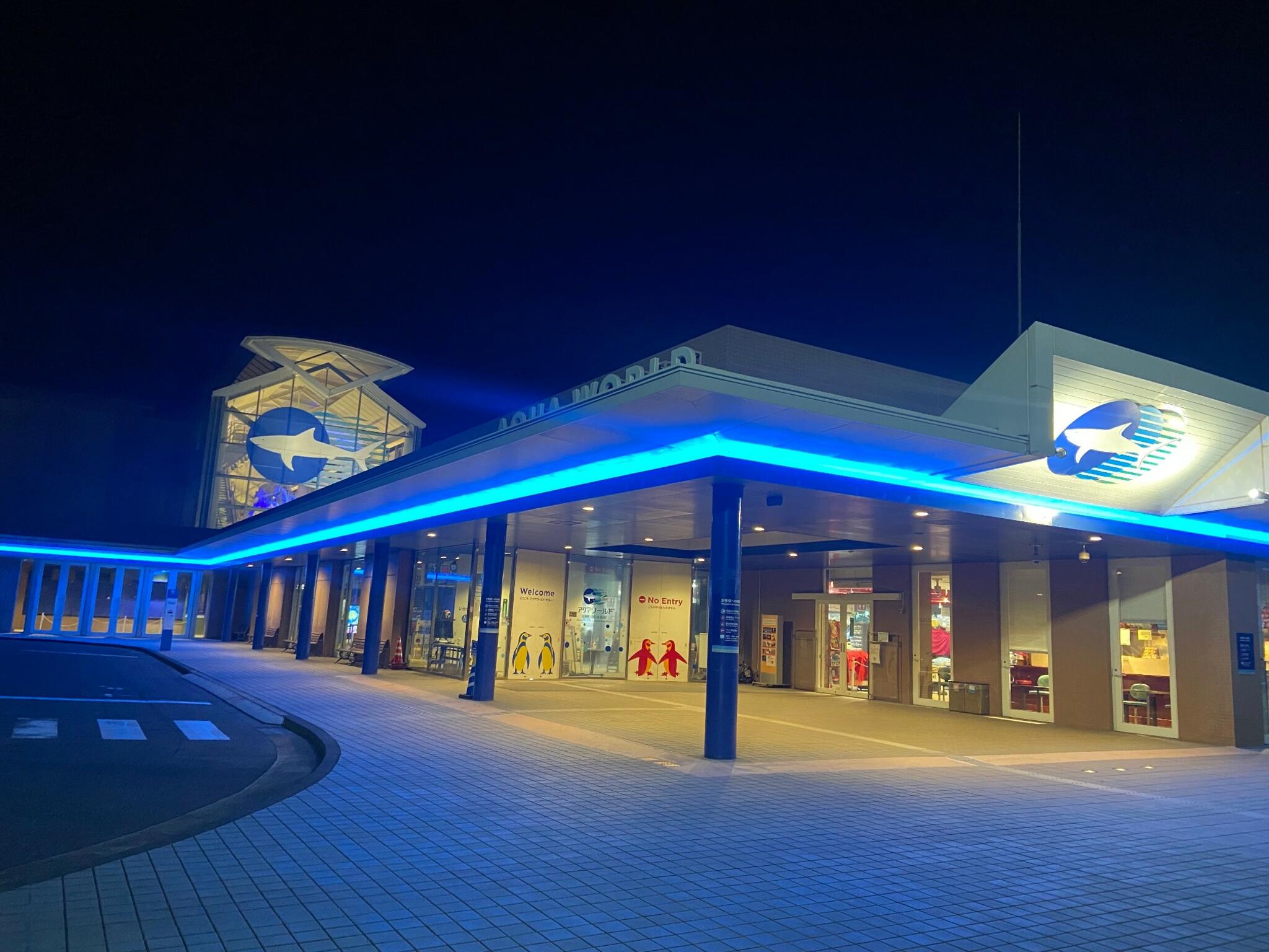 アクアワールド茨城県大洗水族館の代表写真1