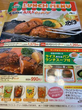 炭焼きレストランさわやか　掛川本店のクチコミ写真3