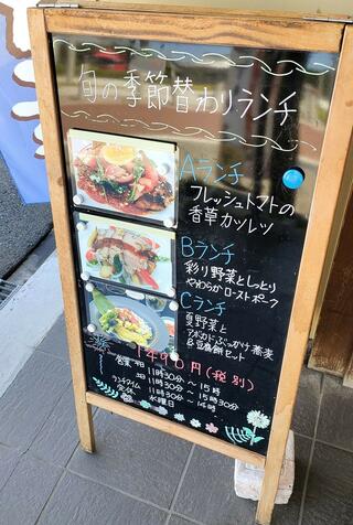 創作レストラン 美蕎旬菜 三城のクチコミ写真2