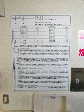 住民保養センター 天塩川温泉のクチコミ写真5