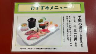 築地寿司清 伊勢丹新潟店のクチコミ写真8