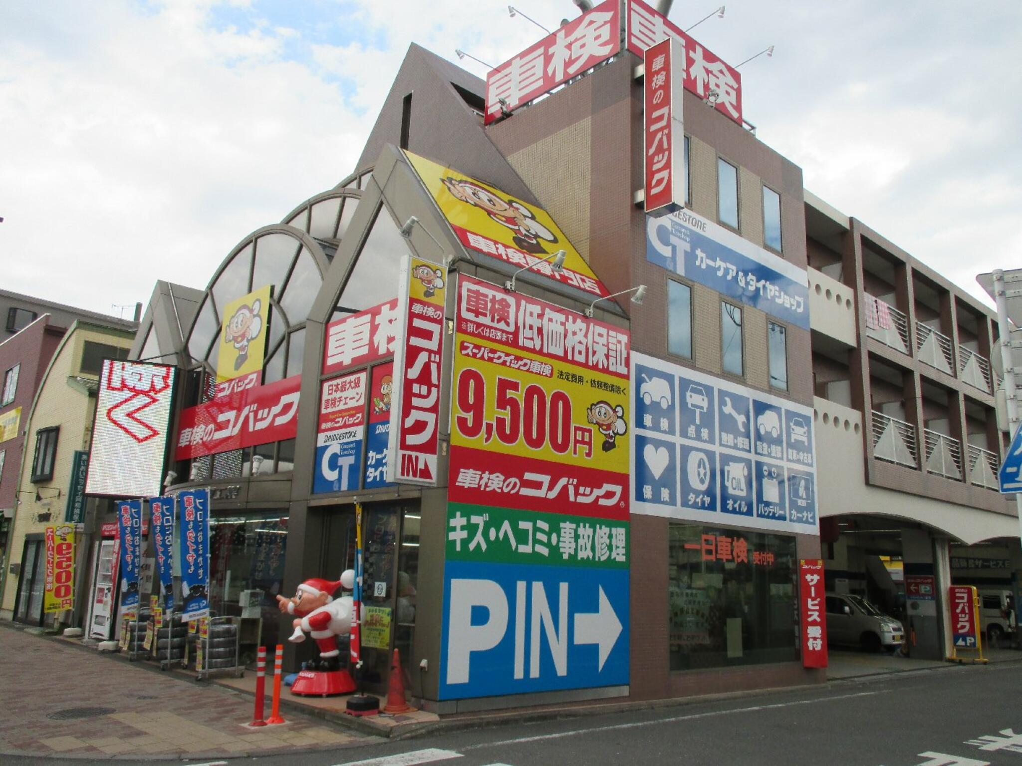 車検のコバック立川店の代表写真5