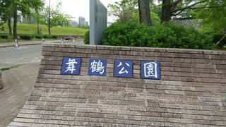 福岡城跡・舞鶴公園のクチコミ写真1