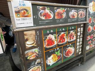 海鮮丼 五鉄のクチコミ写真4
