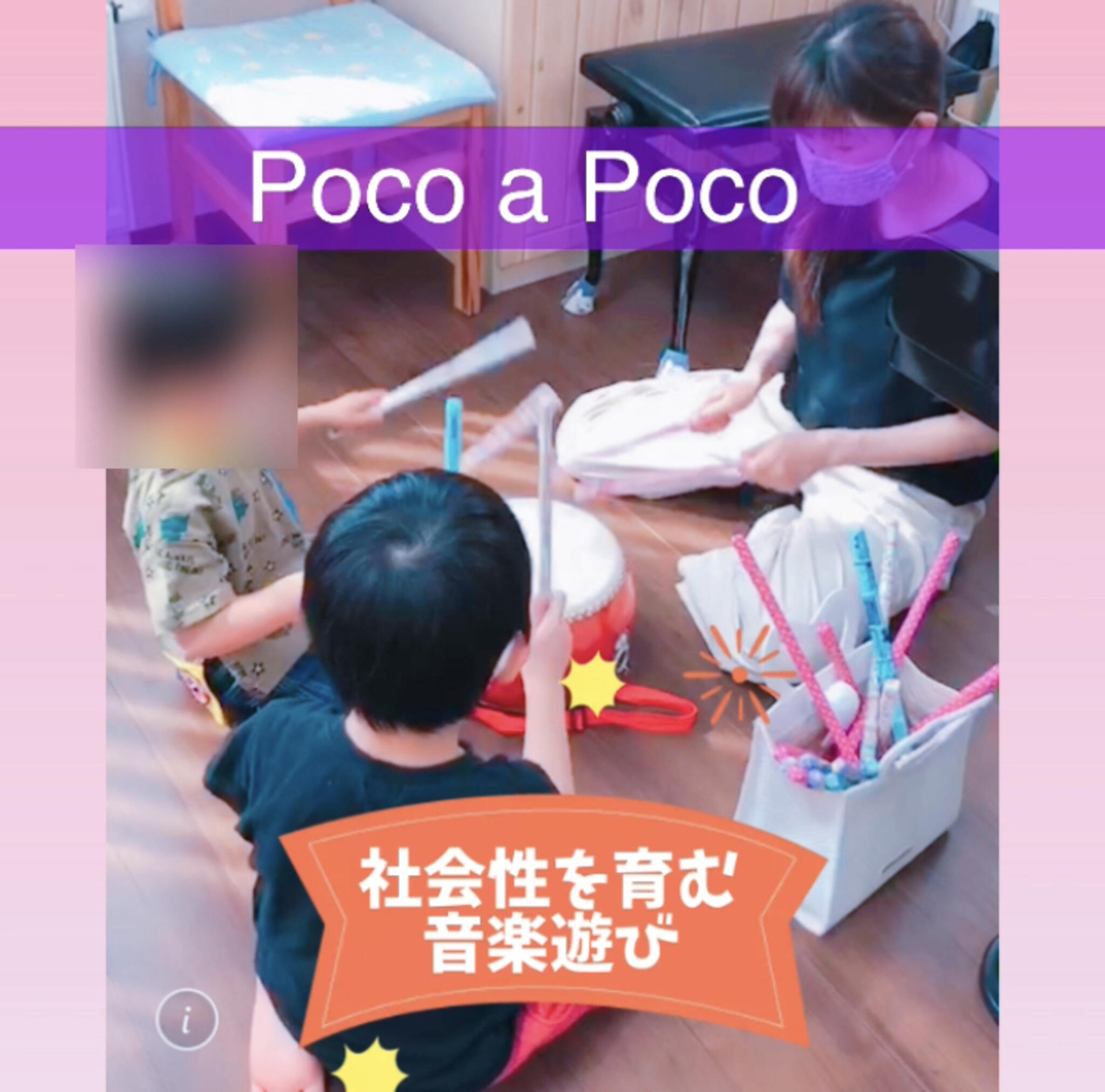 ピアノ教室 ピアノとリトミックのPoco a Pocoの代表写真3