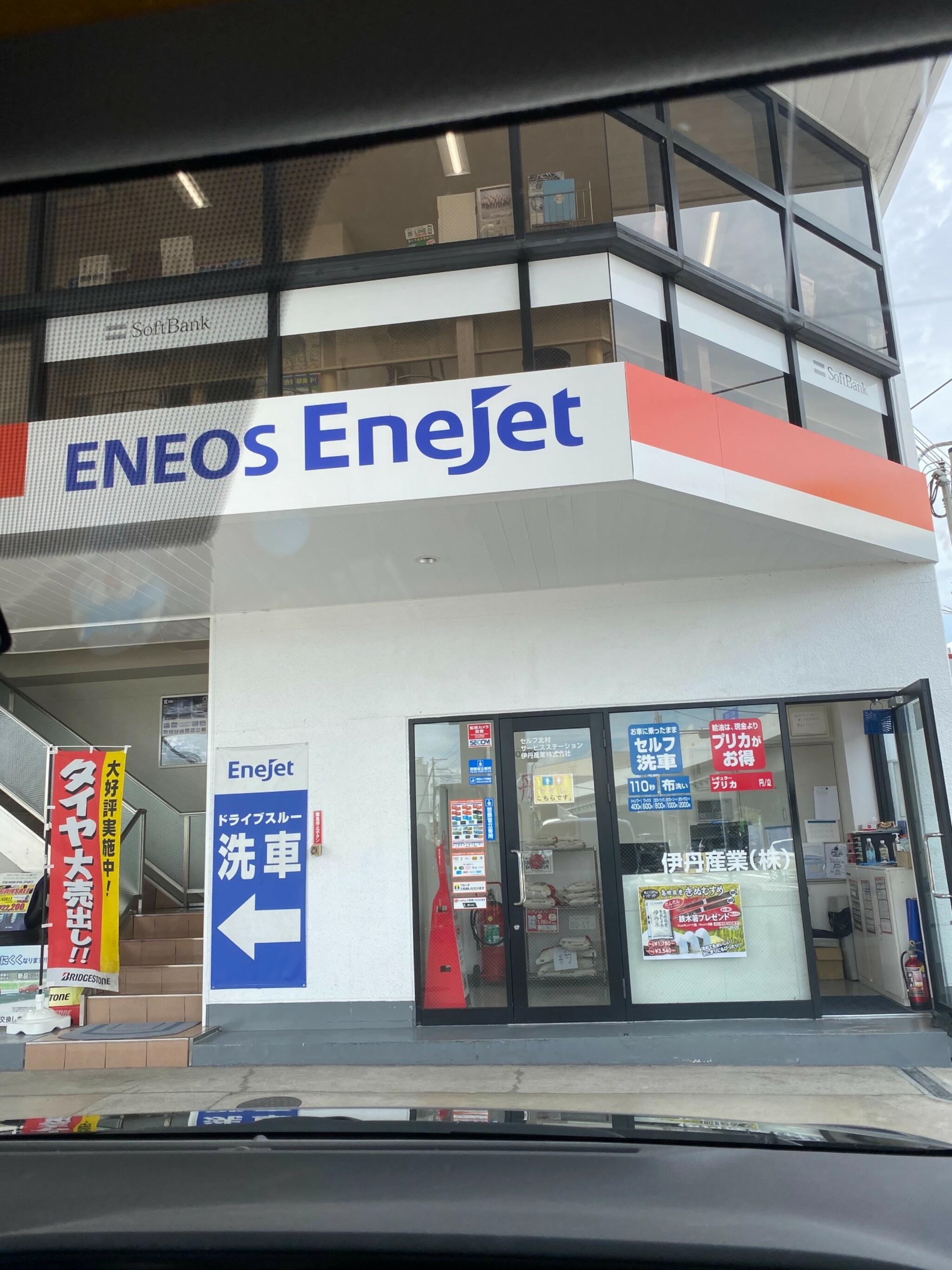 ENEOS セルフ北村SS 伊丹産業株式会社 - 伊丹市北園/ガソリンスタンド | Yahoo!マップ