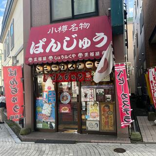正福屋 小樽本店の写真19